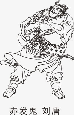 水浒传108将人物线稿图