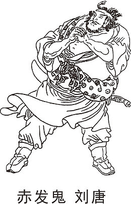 水浒传108将人物线稿图