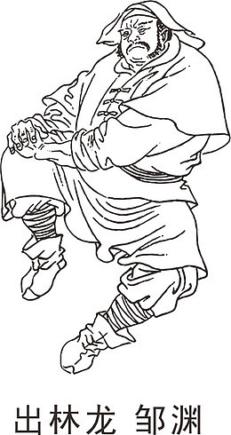 水浒传108将人物线稿图
