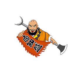 卡通花和尚鲁智深