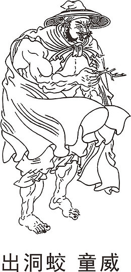 水浒传108将人物线稿图