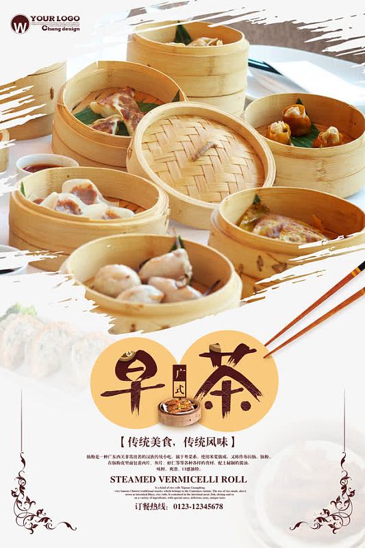 早餐海报素材_早餐海报图片元素-觅元素