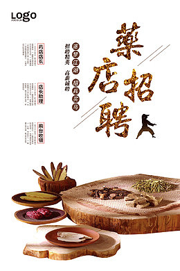 药店药房