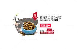 铁皮枫斗淘宝植物养生效果素材