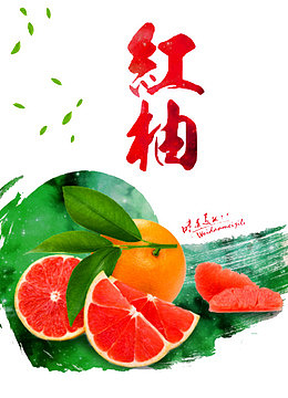 红油海报