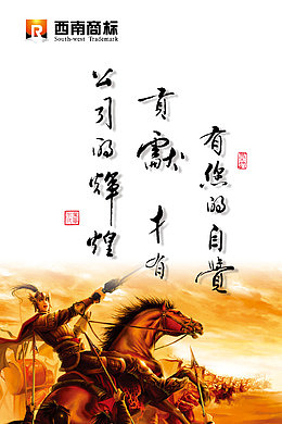 中国风千军万马免扣素材