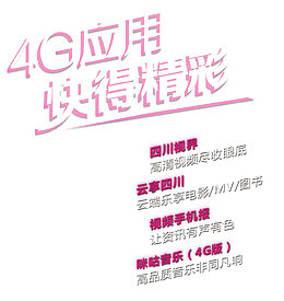 快得精彩