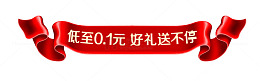 红色丝带标题栏免费下载
