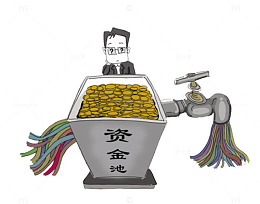 资金池硬币水龙头漫画