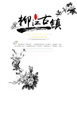 古风古色古巷古镇