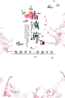 在古镇上盛开的桃花