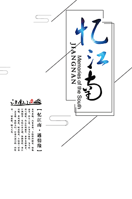 炫酷古风蓝色字体