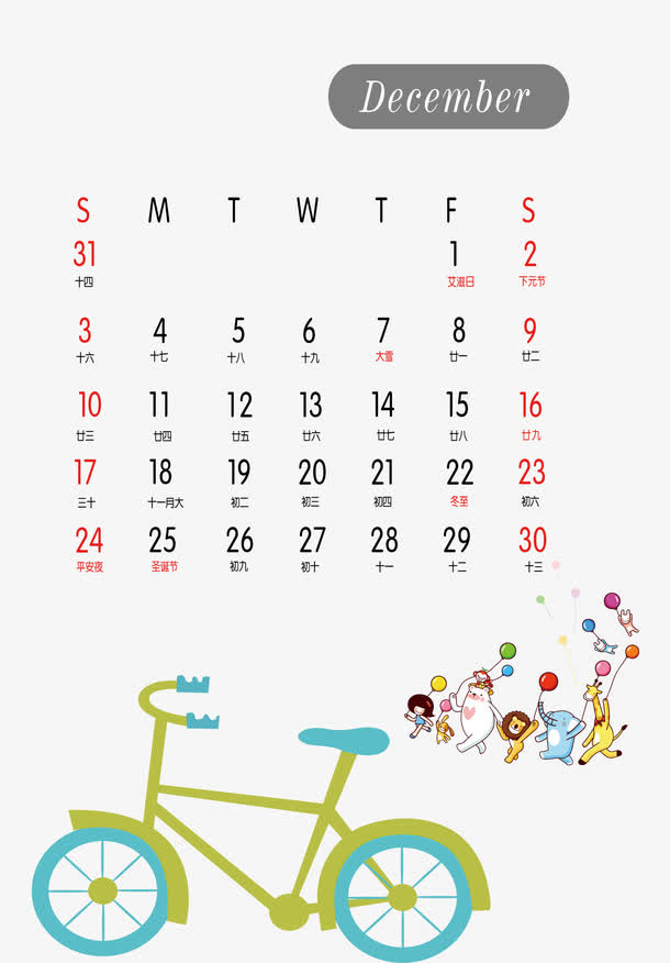 十二月日历