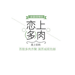 爱上初秋 植物