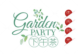 美食下午茶