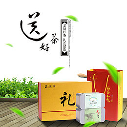 送好茶艺术字文字排版文案茶叶木