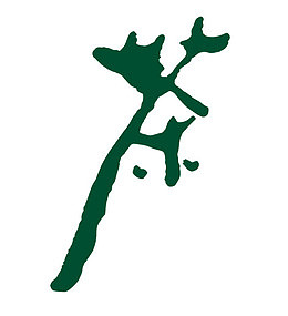 艺术字茶