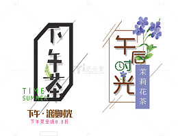 下午时光