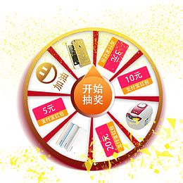购物狂欢节金色抽奖转盘装饰