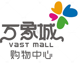 万象城logo设计