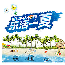 字体 艺术字