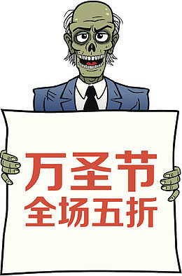 万圣节快乐海报