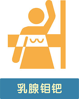 乳腺科医院小图标
