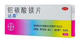 达喜铝碳酸镁片