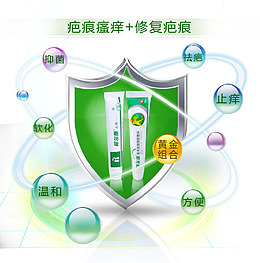 邦尔康疤痕痛痒修复疤痕