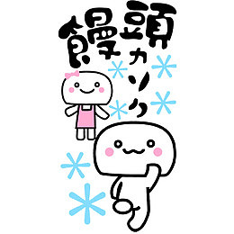 雪花中的卡通馒头人透明png