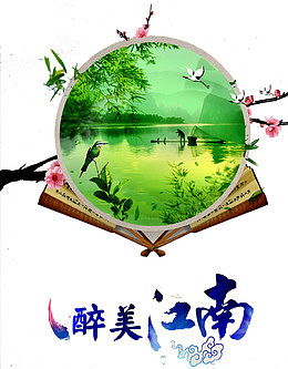 江南风情图片