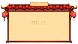 中国风背景框