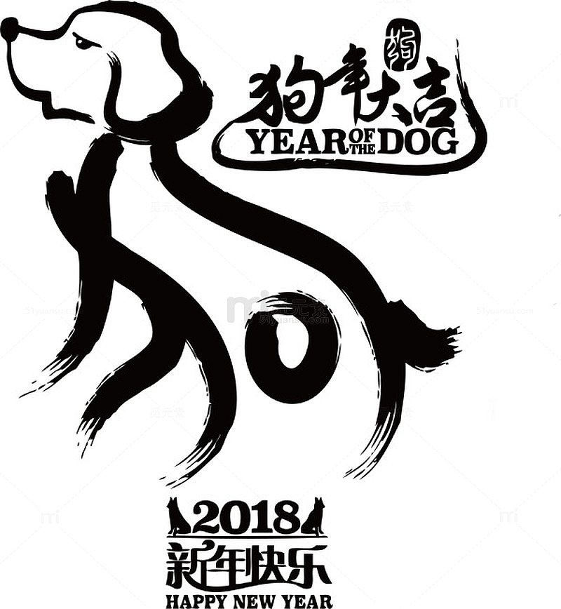 黑色中国风狗年大吉