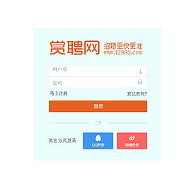 注册框免扣素材