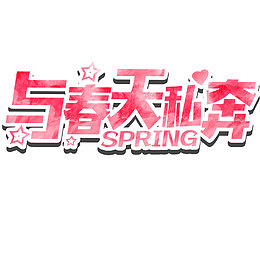 中国艺术字