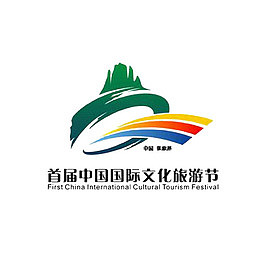 张家界国际文化旅游节图标