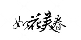 手绘装饰图片古风