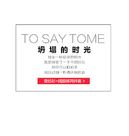 坍塌的时光文字排版