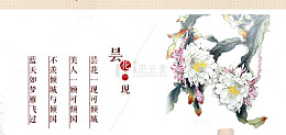 中国风古典 