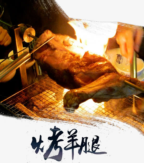 碳烤羊腿海报