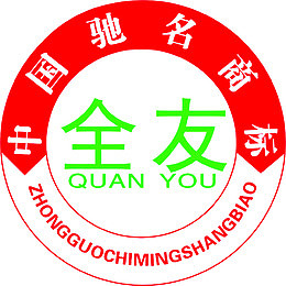 全友logo商业设计