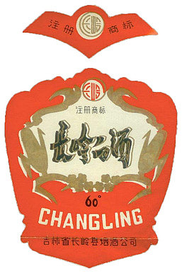 高度酒长吟白酒酒标