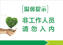 不干胶模板