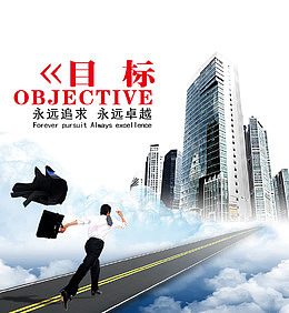 企业海报图片