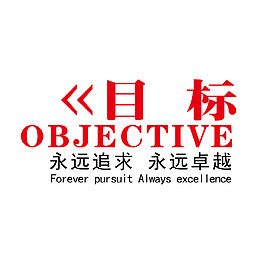 海报文案png