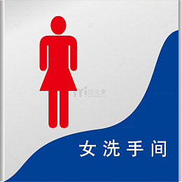 洗手间火车站的图标