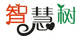 智慧树创意字