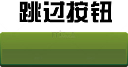 绿色按钮古风按钮