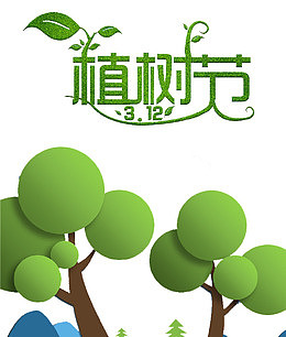 扁平化风格绿色小树