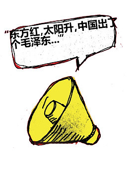喇叭